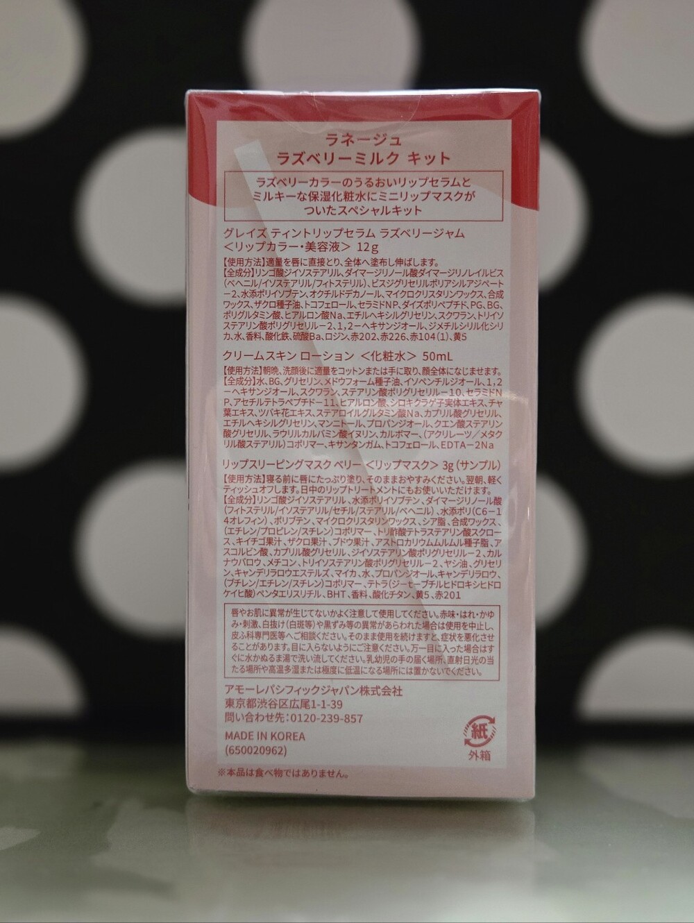 ✨️Laneige Raspberry Milk Kit✨️ - Picture 3 of 7